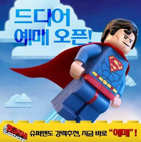 SUPERMAN COREA