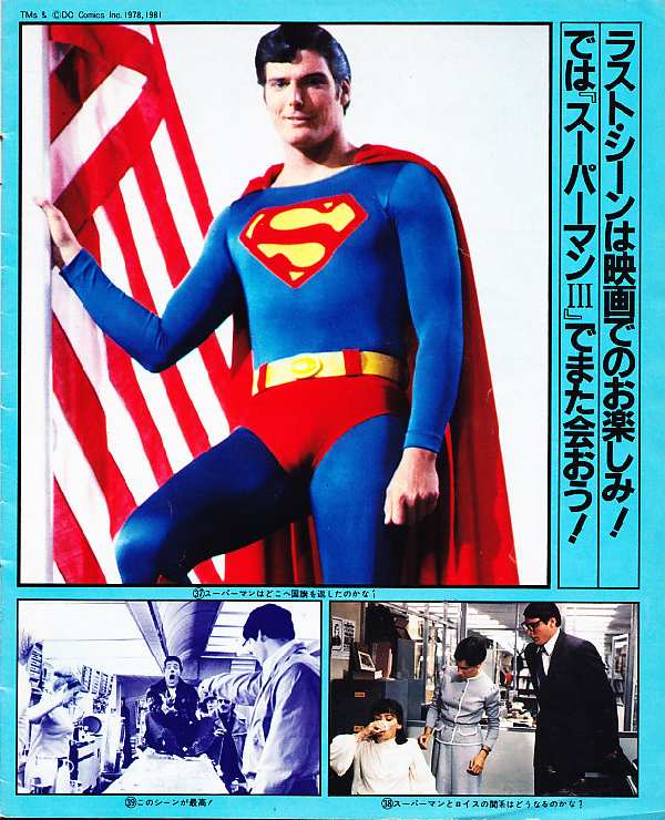 SUPERMAN IN JAPAN