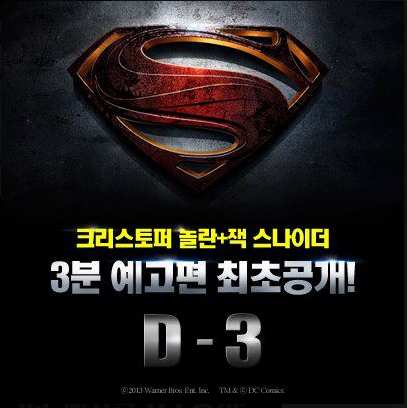 MAN OF STEEL IN KOREA