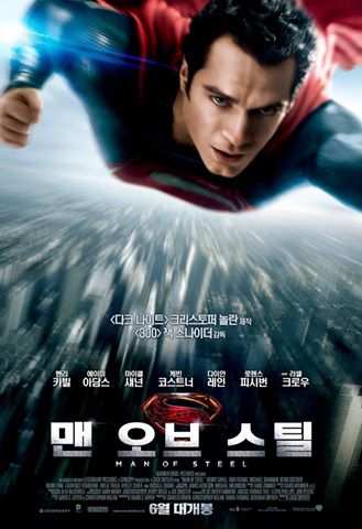 MAN OF STEEL IN KOREA