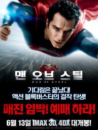 MAN OF STEEL IN KOREA